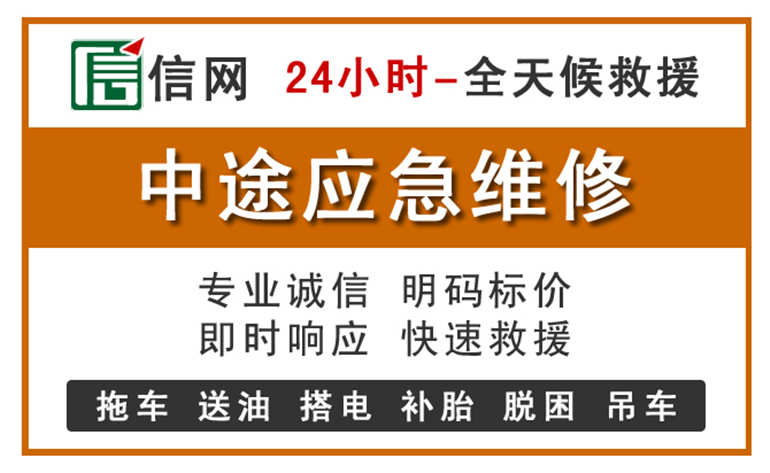 嵊泗附近汽车应急维修电话