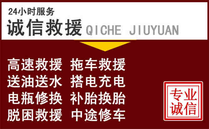 嵊泗24小时拖车电话